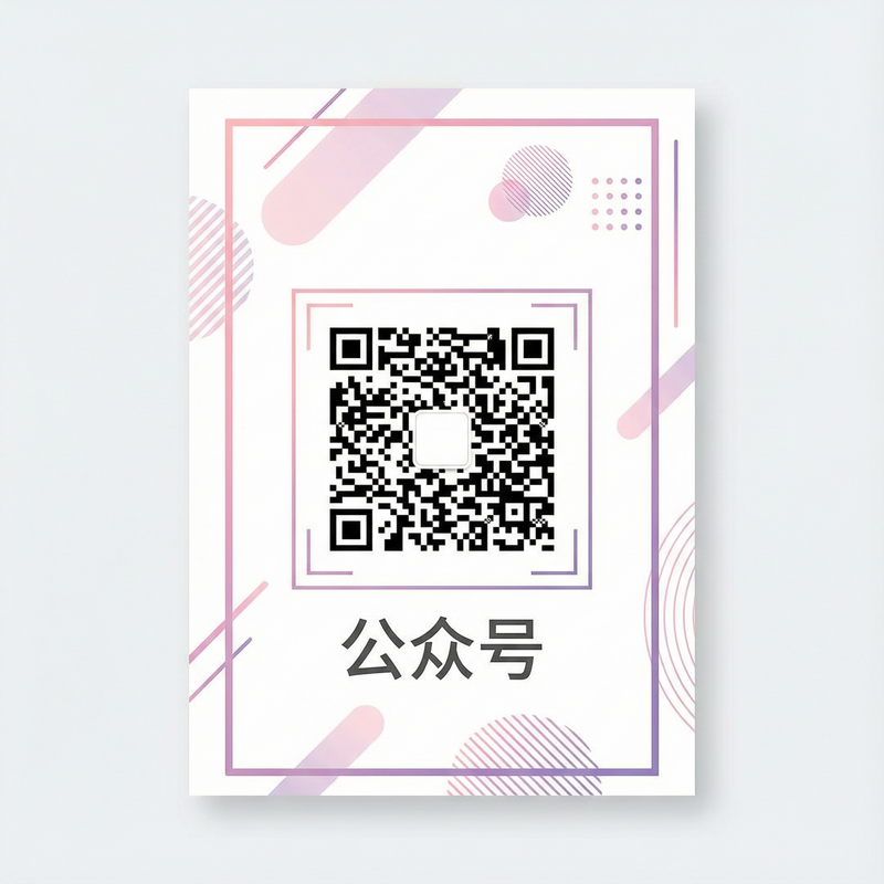 海角网公众号二维码